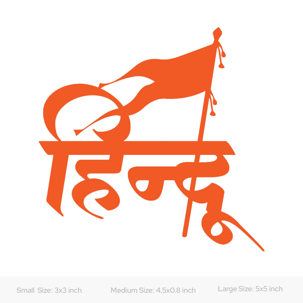 Hindu Car Decal Sticker