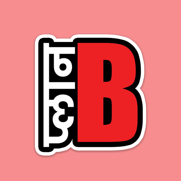 Plan B Sticker Fantastick